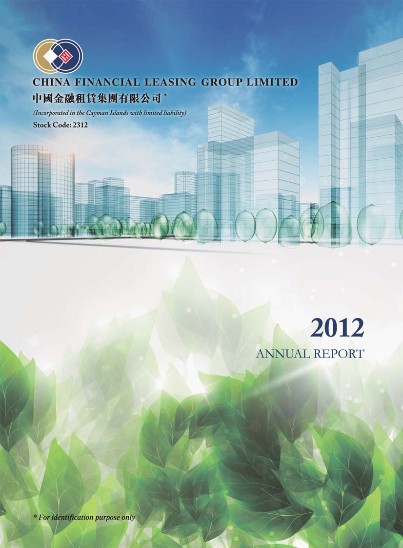 2012 Annual Report